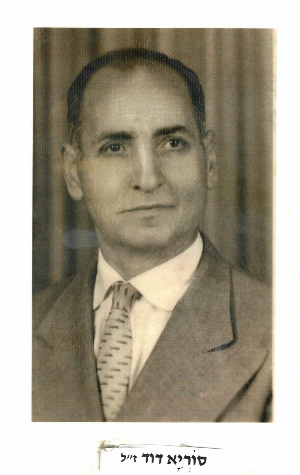 סוריא דוד ז"ל