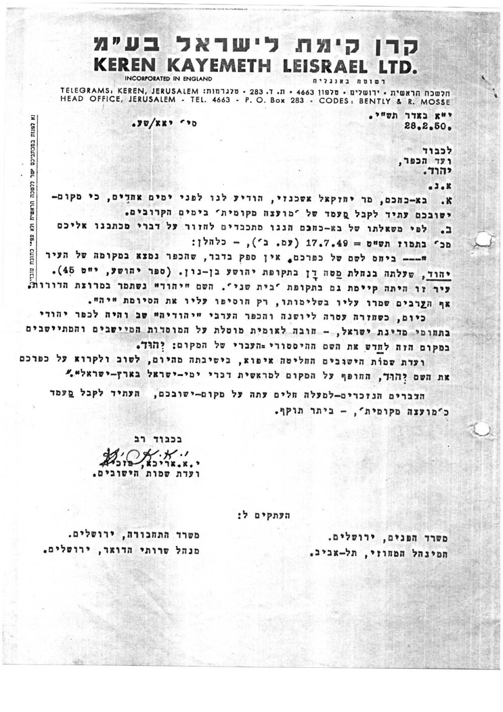 הכפר מקבל מעמד של מועצה מקומית