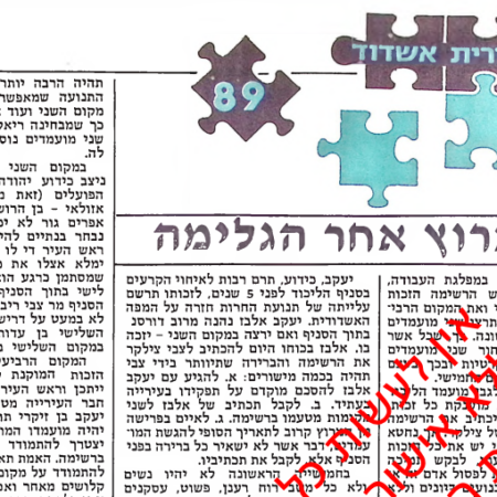 המירוץ אחר הגלימה