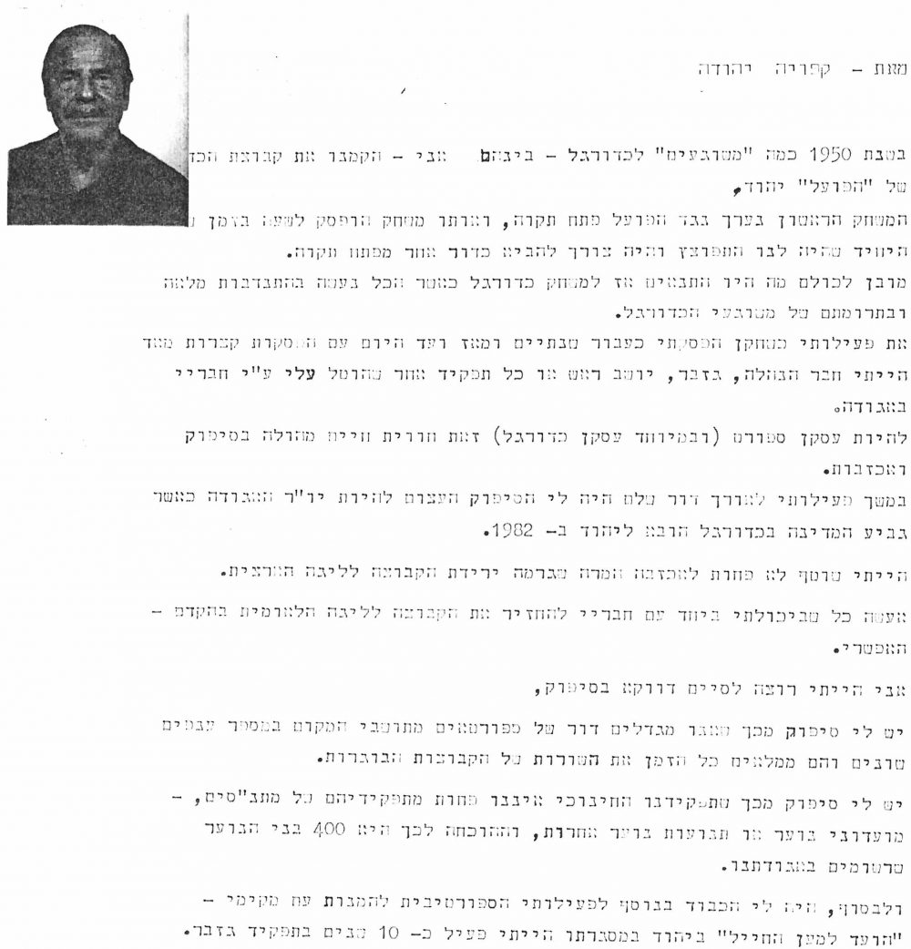 יהודה קפויה