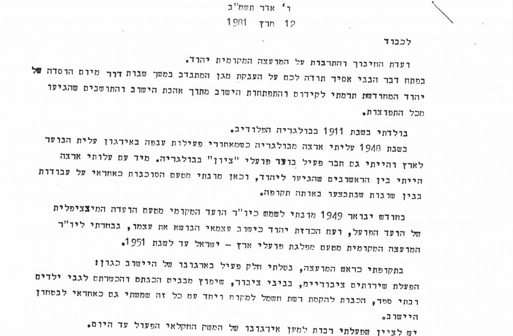 אברהם גרון