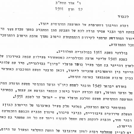 אברהם גרון