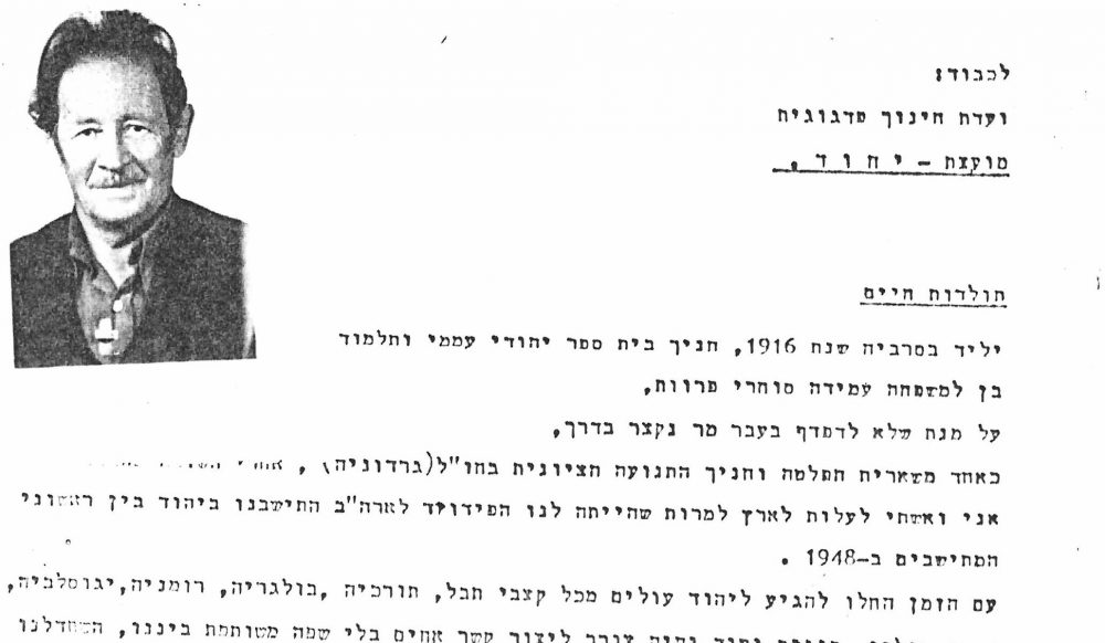 דוד ריינס