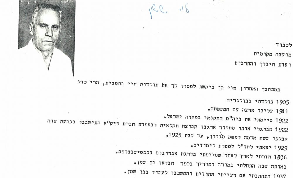 ששון לוי