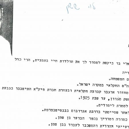 ששון לוי
